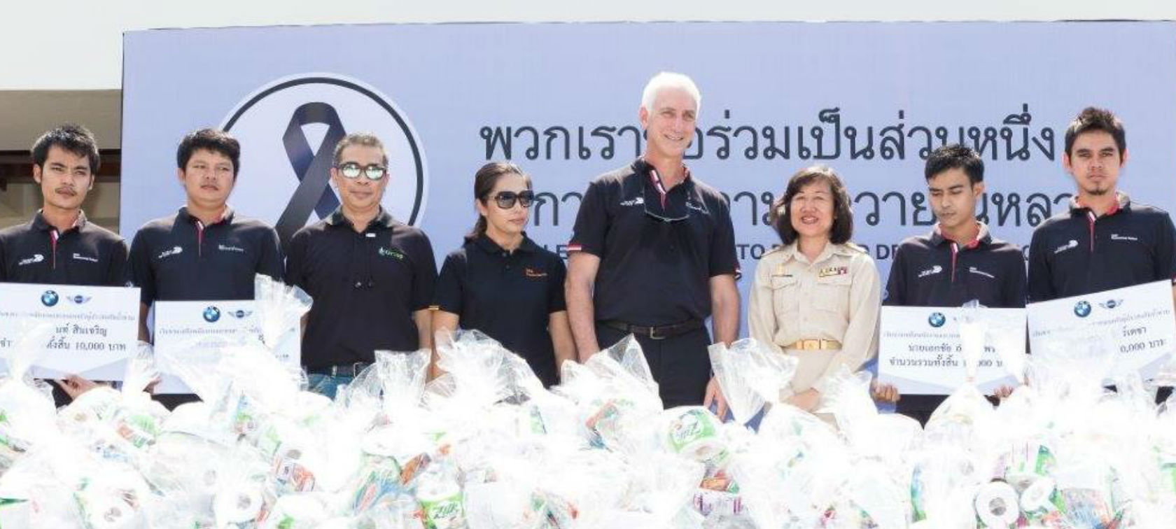 บีเอ็มดับเบิลยู กรุ๊ป ประเทศไทย สานต่อโครงการ “ทำดีเพื่อพ่อ” มอบเงินบริจาค 1 ล้านบาทแก่มูลนิธิชัยพัฒนา บีเอ็มดับเบิลยู กรุ๊ป ประเทศไทย สานต่อโครงการ “ทำดีเพื่อพ่อ” มอบเงินบริจาค 1 ล้านบาทแก่มูลนิธิชัยพัฒนา